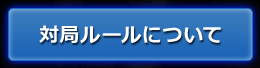 詳しくはコチラ