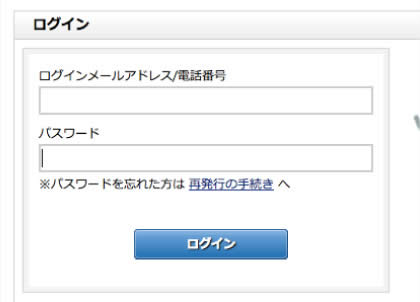 アカウント発行時に使用したメールアドレス・パスワードを入れてください。